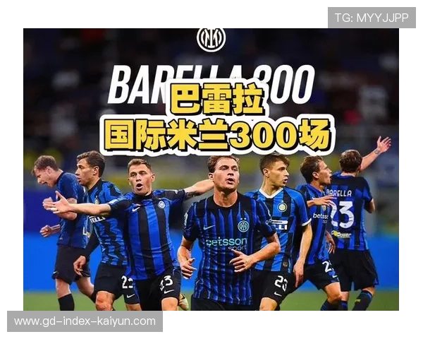 巴雷拉荣膺国米九月最佳球员称号