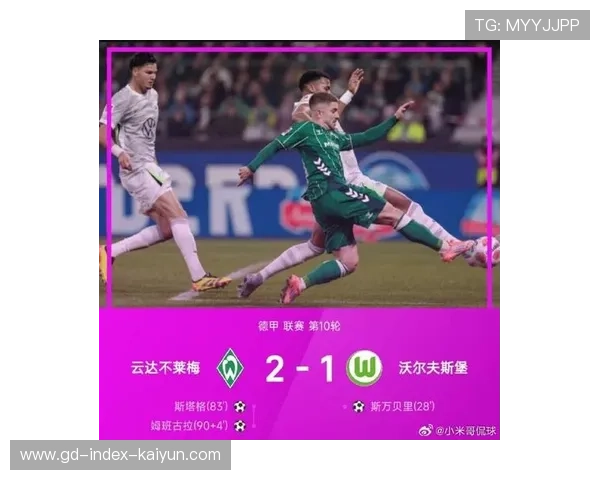 云达不莱梅新援姆班古拉身价千万，球迷期待其首秀表现